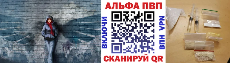 Alfa_PVP Crystall  Губкин 