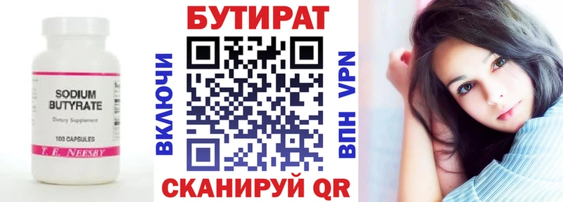 Бутират оксана  цена наркотик  Губкин 