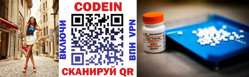 Codein напиток Lean (лин)  Губкин 