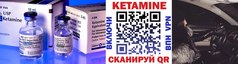 КЕТАМИН VHQ  Губкин 
