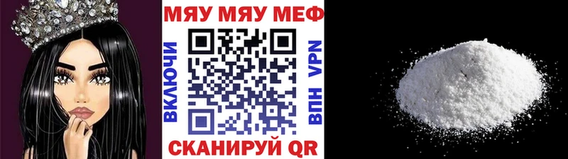 Меф мука  Губкин 